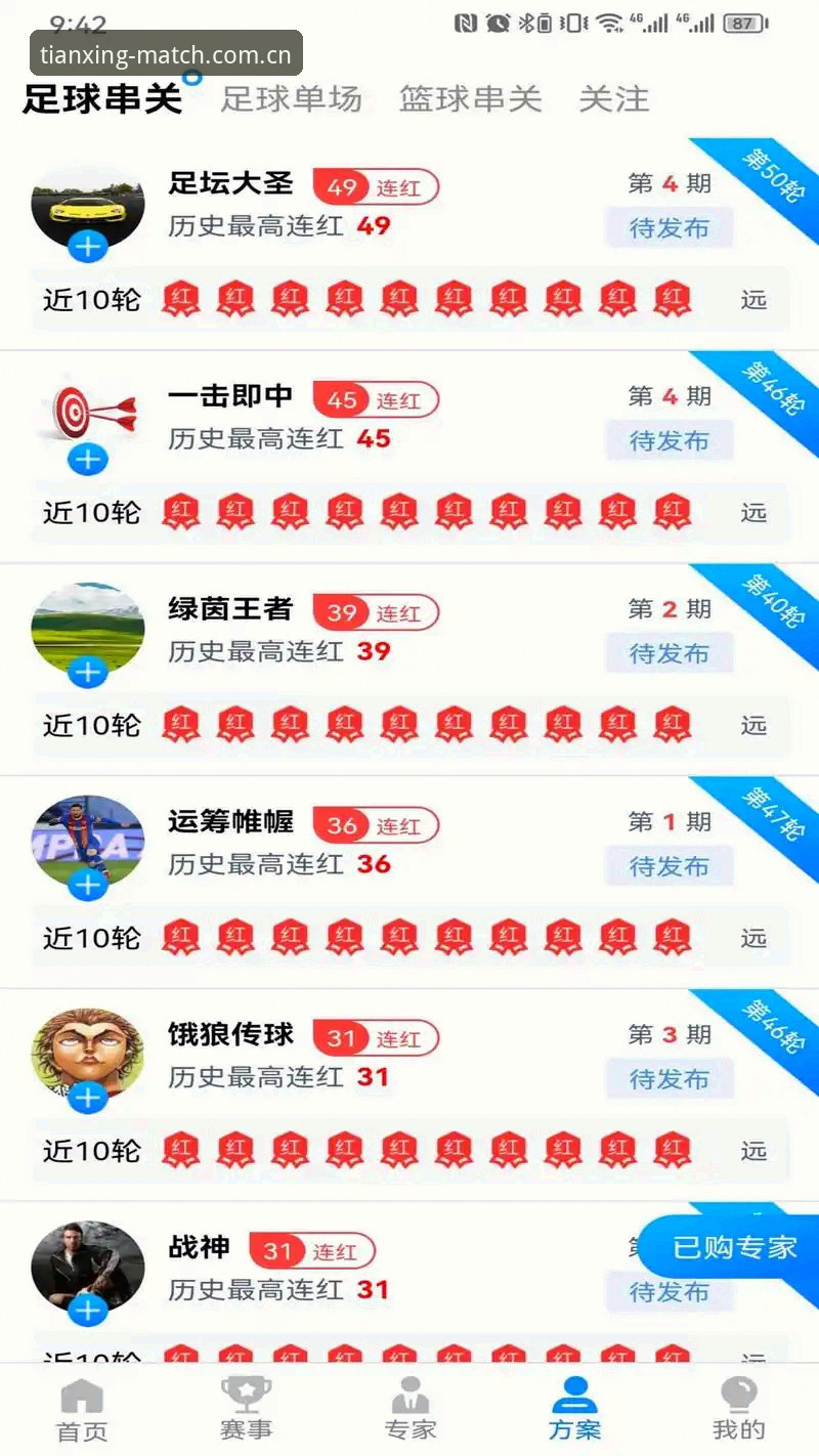天行体育怎么下载安装教程 天行体育App下载安装详细教程——从零开始轻松上手