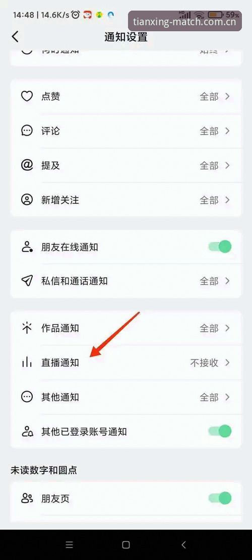 天行体育直播平台 天行体育直播平台使用教程:从下载到观看的完整操作指南