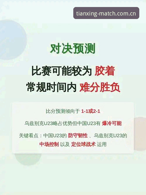 天行体育赛事中心 3个关键看点:皇马主席选举背后的博弈与天行体育赛事中心的深度解读