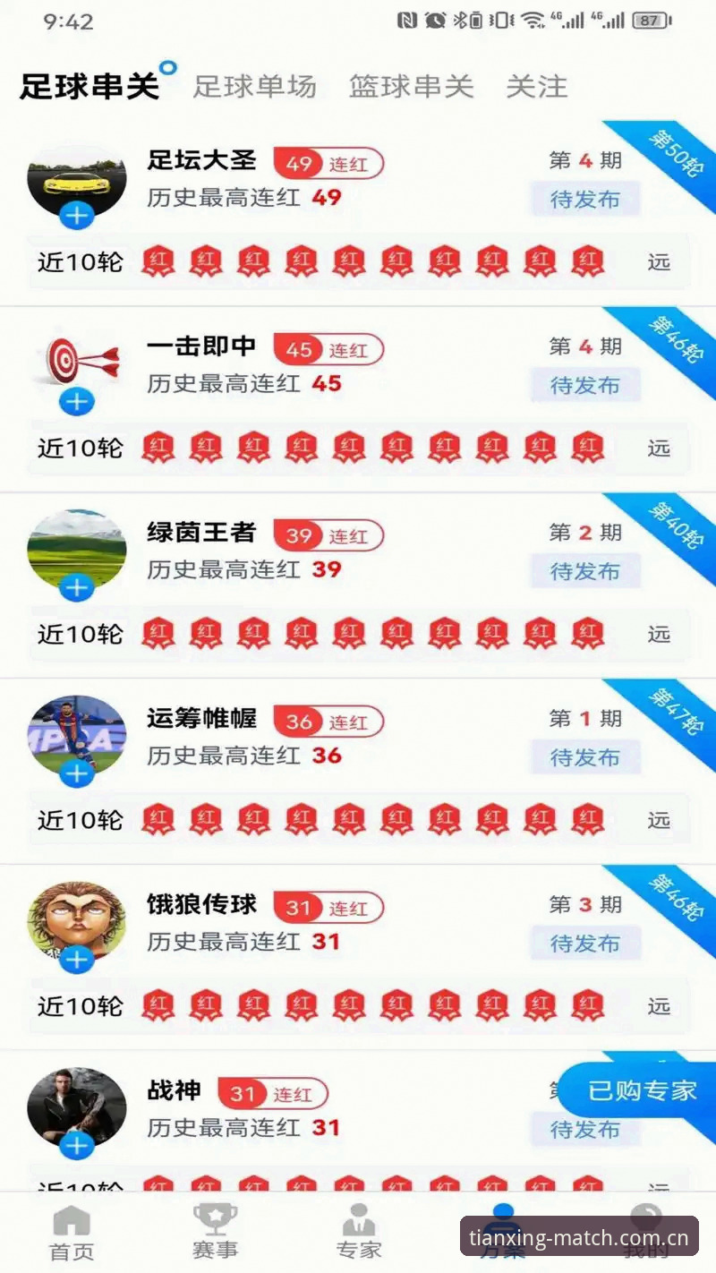 天行体育电竞直播教程 天行体育赛事直播平台 vs 传统电视直播:手机看体育直播软件到底强在哪?