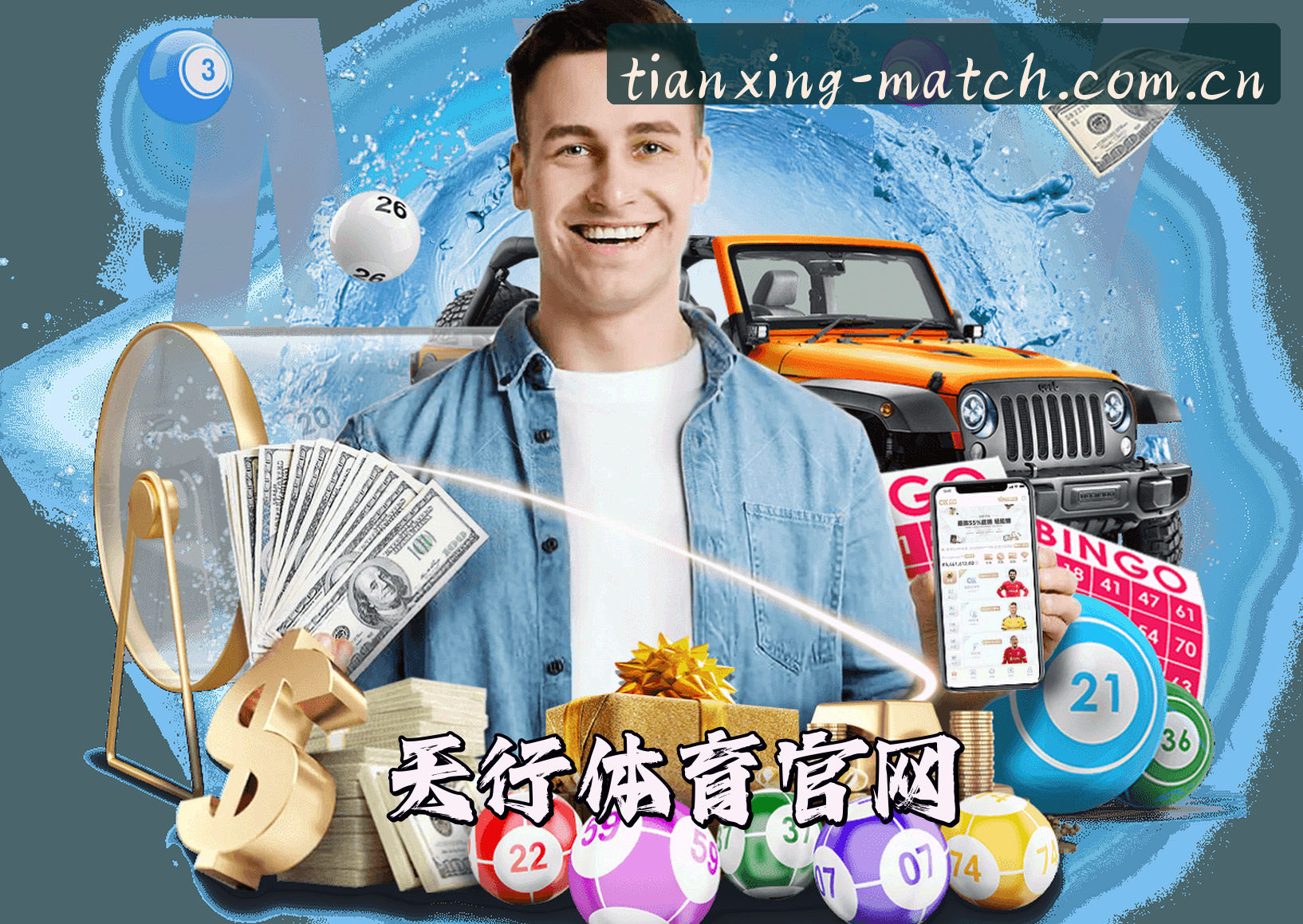 关于我们 - 天行体育(TXTY)官方网站 - 赛事直播中心