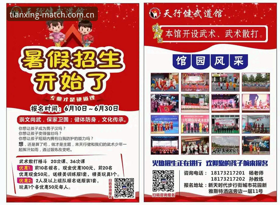 天行体育热门联赛2026最新版本究竟带来了哪些改变？